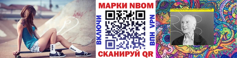 Марки NBOMe 1500мкг Купить где Лахденпохья